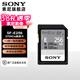 索尼原裝高速內存卡 SD卡 適用微單相機/攝像機 4K高速存儲卡 E系列 SF-E256 (256G) 270M/s