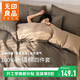 無(wú)印良品100%純棉床上四件套床上用品全棉床單被罩四件套被套200*230cm1.5/1.8米床