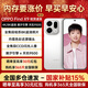 OPPO Find X9  【孫穎莎同款】旗艦5G新品上市手機 【國家補貼】4K超清實(shí)況照片 7025mAh 天璣9500 霜白 12GB+256GB 官方標配