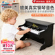 NEW CLASSIC TOYS兒童鋼琴玩具木質(zhì)電子琴男女孩音樂(lè )早教一歲嬰兒寶寶生日周歲禮物 25鍵黑色【木質(zhì)電子鋼琴】 荷蘭品牌 小鋼琴益智玩具1-3-6歲 春節新年禮物