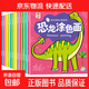 兒童恐龍涂色書(shū)3寶寶4幼兒園5歲6男孩畫(huà)畫(huà)繪本霸王龍圖畫(huà)冊油畫(huà)棒 恐龍涂色畫(huà)全12冊 無(wú)規格