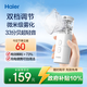 海爾（Haier）霧化器霧化機家用醫用兒童嬰幼兒成人老人手持便攜輕音MA02