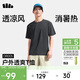 蕉下（beneunder）短袖T恤男士夏季運動(dòng)速干T恤透氣舒適圓領(lǐng)寬松漫暮黑XL
