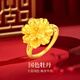 夢(mèng)金園黃金戒指 5D硬金足金牡丹花戒子送女友媽媽生日禮物 18號約1.42g