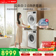 博世（BOSCH）云朵白2.0 大容量洗衣機 羊毛洗烘 熱泵烘干 洗烘套裝WGA152000W+WQA254D00W 