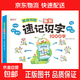 培狀元思維導圖魔法速記漢字 魔法速記漢字幼升小版小學(xué)生 小學(xué)偏旁部首組合識字書(shū)幼兒認字手卡 兒童象形看圖識字生字卡片一年級二年級記漢字 象形速記識字1000字 象形速記識字1000字
