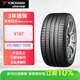 優(yōu)科豪馬（yokohama）輪胎 255/40R21 102W V107 適配奔馳EQC后/智界S7