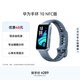 華為（HUAWEI）手環(huán)10 NFC版 托帕藍 智能手環(huán)專(zhuān)業(yè)睡眠分析情緒健康鋁合金機身心率監測運動(dòng)手環(huán)支持NFC手環(huán)9升級