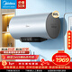 美的（Midea）60升玲瓏超薄雙膽扁桶電熱水器儲水式家用3300W變頻 終身鎂棒免換活水系列一級能效 60L 3200W 富鍶活水Q5S澎湃瞬熱