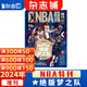 現貨包郵 NBA特刊增刊之絕版夢(mèng)之隊 籃球刊物NBA賽程報道 熱愛(ài)運動(dòng) 趣味焦點(diǎn) 籃球雜志體育運動(dòng) NBA賽程報道體育運動(dòng)期刊訂閱書(shū)籍 籃球愛(ài)好者 賽程報道 球員介紹 雜志鋪