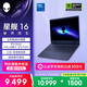 外星人（Alienware）游戲本國家補貼 星艦16 16英寸高性能筆記本電腦 酷睿 7 5060顯卡 16G 1T 2.5K 120Hz 1761QB