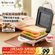 小熊（Bear）三明治機早餐機 面包機吐司機 熱壓多功能電餅鐺華夫餅機可拆雙盤(pán) 加厚雙面加熱輕食機SMZ-J07S1