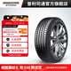 普利司通汽車(chē)輪胎 245/45R18 100W 泰然者T005 EVO 適配奔馳E級/奧迪A6L