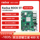 RADXA瑞莎 Radxa ROCK 5T RK3588 8核CPU 雙2.5G網(wǎng)口 LPDDR5 資深會(huì )員專(zhuān)屬-24GB 內存【商業(yè)級】