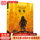 當當正版童書(shū) 毛毛 米切爾·恩德作品典藏 2023年全國寒暑假閱讀推薦書(shū)單 五六年級學(xué)生閱讀/選讀課外閱讀 米切爾 恩德作品典藏幻想文學(xué)的之作，感動(dòng)所有人的生命寓言