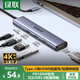 綠聯(lián)Type-C擴展塢轉HDMI拓展塢USB3.0分線(xiàn)器轉換器適用Macbook  IPad Pro IPhone15雷電4筆記本 【5合1】  HDMI+USB*3+PD