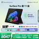 微軟（Microsoft）Surface Pro 第11版 二合一筆記本電腦 國家補貼 輕薄本 AI+PC 驍龍 X Elite 16G 512G 典雅黑