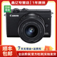 佳能（Canon）EOS M50一代M100M200M6M3m5二代學(xué)生入門(mén)視頻拍照二手微單相機 EOS-M200 (15-45mm)套機 顏色隨機 99新