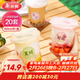 美麗雅 奶茶杯一次性飲料杯400ml*20套 咖啡杯帶蓋加厚塑料果汁奶茶杯子