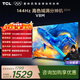TCL電視 55V8M 55英寸 2026新款 144Hz高刷 萬(wàn)元級高色域 MEMC防抖 WiFi6 國家補貼 護眼電視