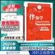 2026春海淀伴你學(xué)同步學(xué)習手冊高中必修選擇性必修 高中語(yǔ)文必修下1