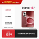 小米REDMI Note15 Pro 天璣7400-Ultra 7000mAh 龍晶玻璃十倍抗摔 IP68 8+256 新春版 車(chē)厘子紅