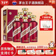 茅臺（MOUTAI）迎賓酒 紫迎賓53度 醬香型高度白酒 婚宴 送禮 53度 500mL 6瓶 迎賓紫整箱裝