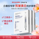 DMCK美白淡斑拋光白番茄面膜抗皺改善暗沉提亮膚色亮白保濕女神節禮物 水光透白】白番茄面膜30片