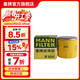 曼牌濾清器（MANNFILTER）W6041/W6018/1機油濾芯格適用馬自達CX-4/CX-5/阿特茲昂克賽拉