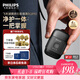 飛利浦電動(dòng)剃須刀鵝卵石便攜款剃須刀 0.0微米凈剃黃金比例 極境黑 車(chē)載好物 生日禮物送男生老公父親