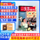 【贈博物館增刊】每月包郵 三聯(lián)生活周刊雜志訂閱 2026年4月起訂 1年52期 每月快遞1次 時(shí)政熱點(diǎn)新聞報道 每期主題鮮明 深入探討當下熱點(diǎn)話(huà)題 報道社會(huì )熱點(diǎn) 傳播新聞資訊 雜志鋪