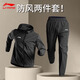李寧運動(dòng)套裝男寬松休閑防風(fēng)服春秋季新款沖鋒外套直筒褲運動(dòng)兩件套 黑色風(fēng)衣外套+直筒速干長(cháng)褲 XL /180 (150-165斤)