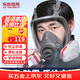 樂(lè )優(yōu)佰易 防毒全面具 防護全面口罩防粉塵/苯等 化工防塵噴漆印刷 配A1褐色濾盒七件裝