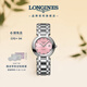浪琴（LONGINES）瑞士手表 心月系列 女士鋼帶機械表L81134996