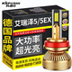 科浦仕（KEPUSHI）適用奇瑞艾瑞澤5/5EX透鏡led大燈改裝遠近一體超亮led車(chē)燈泡