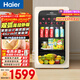 海爾（Haier）92L冰吧家用冷藏柜保鮮柜辦公室客廳迷你小冰箱立式小型冰柜一級節能抗菌除味LC-92LH9EY1國家補貼