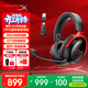 極度未知（HYPERX）Cloud Ⅲ Wireless颶風(fēng)3阿爾法無(wú)線(xiàn)電競游戲耳機頭戴式FPS吃雞 電腦耳麥降噪麥克風(fēng)適配三角洲行動(dòng) 【颶風(fēng)3S無(wú)線(xiàn)加強版黑紅】200h續航
