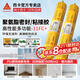 西卡結構膠11FC+聚氨酯密封強力粘結 PU線(xiàn)條門(mén)窗護墻巖板石材瓷磚專(zhuān)用 京東物流【黑色】高性能聚氨酯膠【i-Cure技術(shù)】