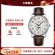 浪琴（LONGINES）瑞士手表 名匠系列自動(dòng)機械男表四針月相防水男士手表 送男友禮物 L2.919.4.78.3銀盤(pán)數字42MM