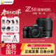 尼康（Nikon）【全新國行正品】Z5II/Z5 2/ Z52/Z5二代 全畫(huà)幅微單相機尼康云創(chuàng  )防抖機身4K Vlog濾鏡數碼相機 Z5II單機+Z 50mm F/1.8 S人像 套餐一【64g卡備用