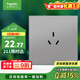 施耐德電氣 10A三孔插座面板 86型家用墻壁開(kāi)關(guān)插座面板 皓呈系列 薄霧灰色