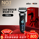 博朗朱一龍同款7系Pro整機德國進(jìn)口往復式剃須刀電動(dòng)多功能送老公男朋友生日禮物
