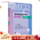METS醫學(xué)英語(yǔ)水平考試綜合教程四級4級2024年新版全國醫護英語(yǔ)水平考試全國醫護強化教程應試指南教材外語(yǔ)書(shū)詞匯4級人民衛生出版社