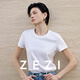 ZEZI液氨棉短袖圓領(lǐng)T恤女士光滑細膩修身顯瘦內搭西裝伴侶休閑打底新 云白 M （105-115斤）