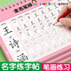 翎喏【百萬(wàn)熱銷(xiāo)】?jì)和缃掏婢咝彰氉痔仲N描紅本練字筆畫(huà)筆順 男款 A4全名筆順【38頁(yè)】送練字大禮包 可定制