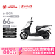 五羊-本田電動(dòng)摩托車(chē) e-SCR長(cháng)續航踏板電動(dòng)車(chē)1200W高速鉛酸鼓剎72V20Ah外賣(mài)上班代步電摩電瓶車(chē)塔夫綢白