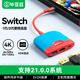 畢亞茲 適用Switch2底座便攜NS高清視頻轉換器ns2擴展塢拓展配件游戲主機連接電視HDMI轉接頭