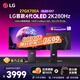LG第四代OLED 27GX700A 26.5英寸 2K280Hz游戲電競顯示器 防眩光 10bit TrueBlack500 硬件低藍光 0.03msGTG升降旋轉27GX700A