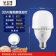 公牛（BULL）LED燈泡高亮球泡柱形燈廠(chǎng)房車(chē)間商超食堂20W球泡白光6500KE27螺口
