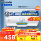 海爾（Haier）出品統帥（Leader）熱水器電熱水器LC1/LC2家用40升儲水式衛生間洗澡小戶(hù)型租房首選專(zhuān)利防電墻 50L 2200W 節能升級尺寸更小X5